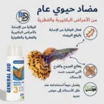 AQUADENE GENERAL AID 100 ML